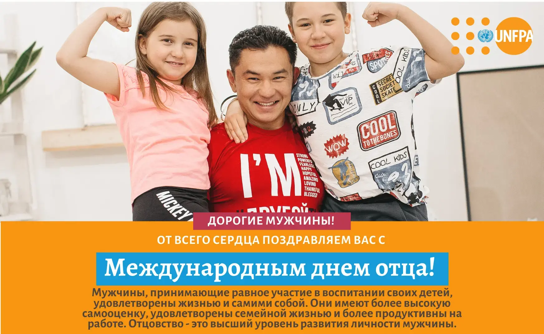 Ahead of the Father’s Day, UN promotes #EqualPartners campaign in Kazakhstan